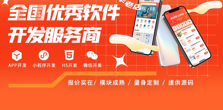 南京电商商城系统开发